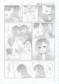 (BanG Dreamer's Party! 4th STAGE) [Ishiyaki Imo (Various)] Hikawa Shimai 18-kin Goudou Yoru made Mate nai - can't wait till night (BanG Dream!)