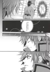 (HaruCC19) [Waradoko (Warabi Ginta)] SD ASSORTMENT3 (Sengoku Basara)