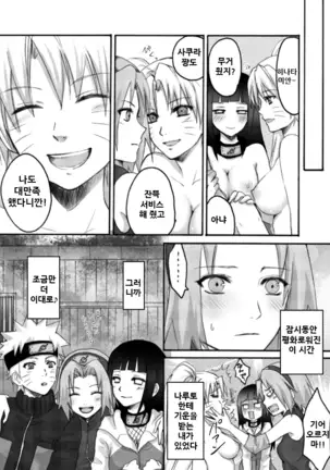 Otsugi wa ONOROKE Ninpoujou