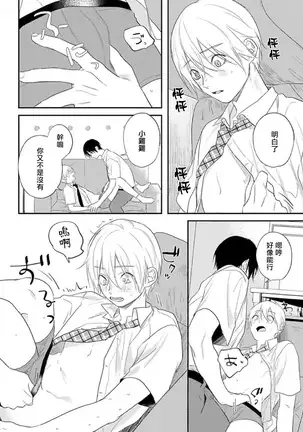 Houkago Virginity - Virginity afterschool 1-3