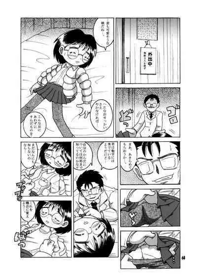 Futukora Jisokan Shimokan