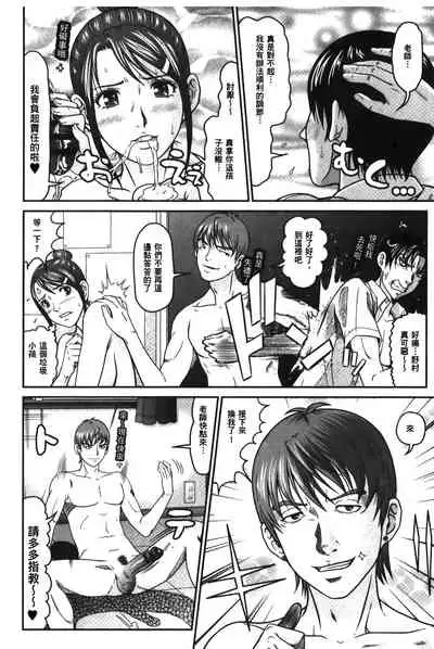 Matasaki Jack | 張腿的淫濕插座