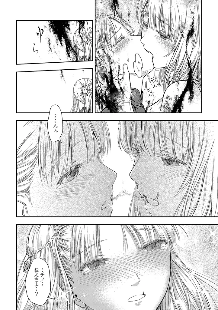 The Funky Labyrinth of the Funerary Step Scene 0