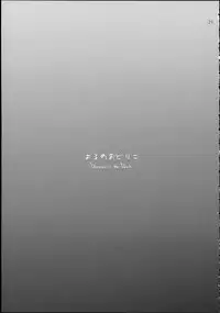 (C88) [ETC×ETC (Aiyoshi Hazuki)] Yoru no Odoriko (Aikatsu!) [Chinese]