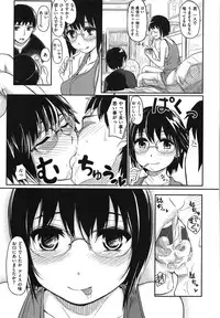 [Yokoshima Nikki] Yokoshima Musume