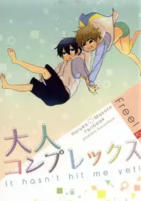 (Renai Shachuation) [ROKUJO DAYS (Yoshidaya Roku)] Otona Complex (Free!)