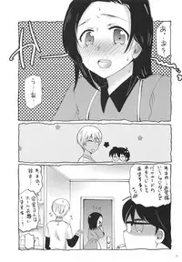 Yume no Naka de Kimi o Kegasu