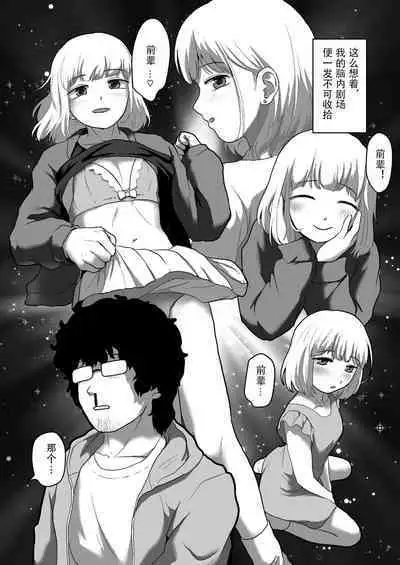 Watashi ga Otoko demo Bokki shimasu ka!? | 我竟然对男人勃起了!?