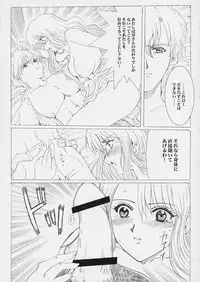 [Neko to Hato (Hatoya Mameshichi)] Promesse Yakusoku no Toki (Noir)