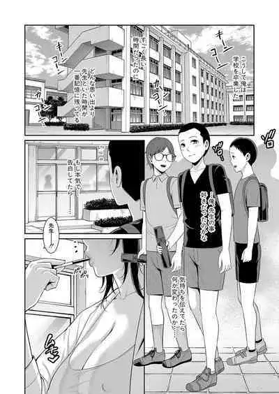 Shin Tomodachi no Hahaoya Ch. 1-11