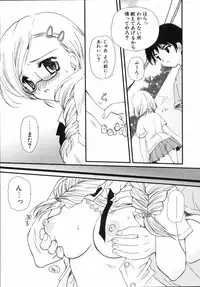 [Sakura Mitono] Shounen Shoujo Renaigaku Kanzenban