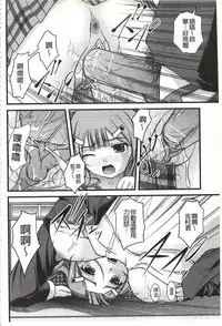 [Satomi Hidefumi] H yori Hazukashii Koto | 比做愛更令人害羞的事 [Chinese]