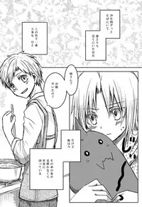 [Hanakami (Tomo)] Kitsch! (Fullmetal Alchemist)