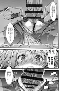 [Fujikawa Satoshi] Otome Ochi