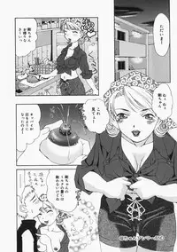 [Mimizushiki] Chichi Kubiwa