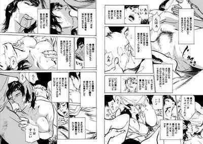 Hazuki Kaoru Complete Collection 10-20