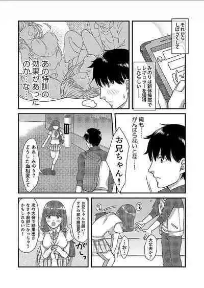 [susy] Yarechau! JK Shintaisou ~Lesson Shitetara Ukkari Sounyuu~ 1