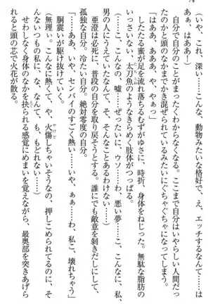 学園ぜ～んぶ独り占め！