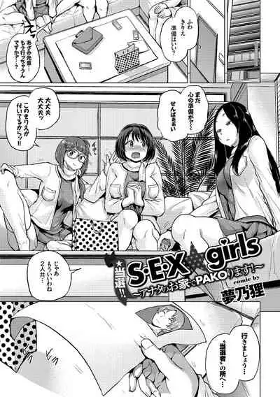 Minna de Ecchi