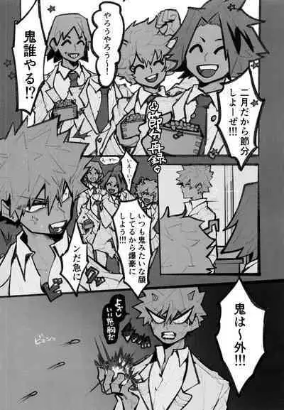 [Metallic Horizon (Konishi)] Kiribaku Tansetsu (Boku no Hero Academia)