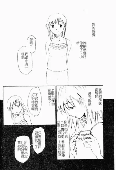 ただでヤレる女たち