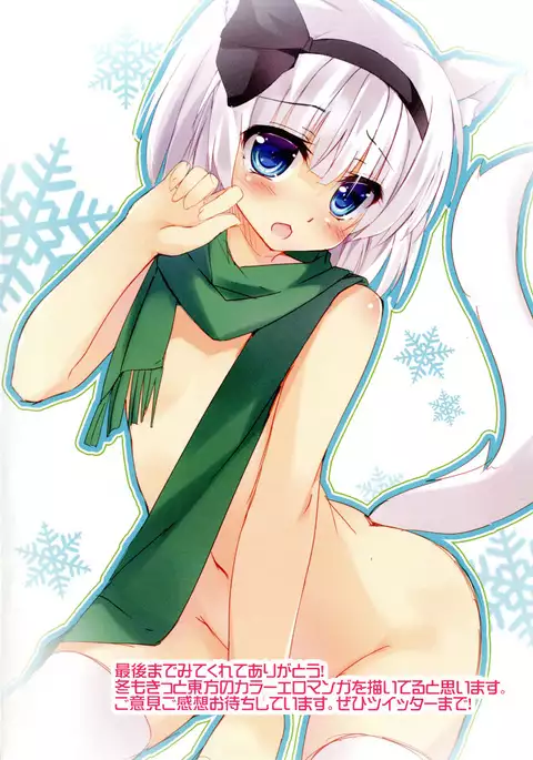 Nyatori-sama, Hiroimashita. | I Found Catori-sama {Hennojin}