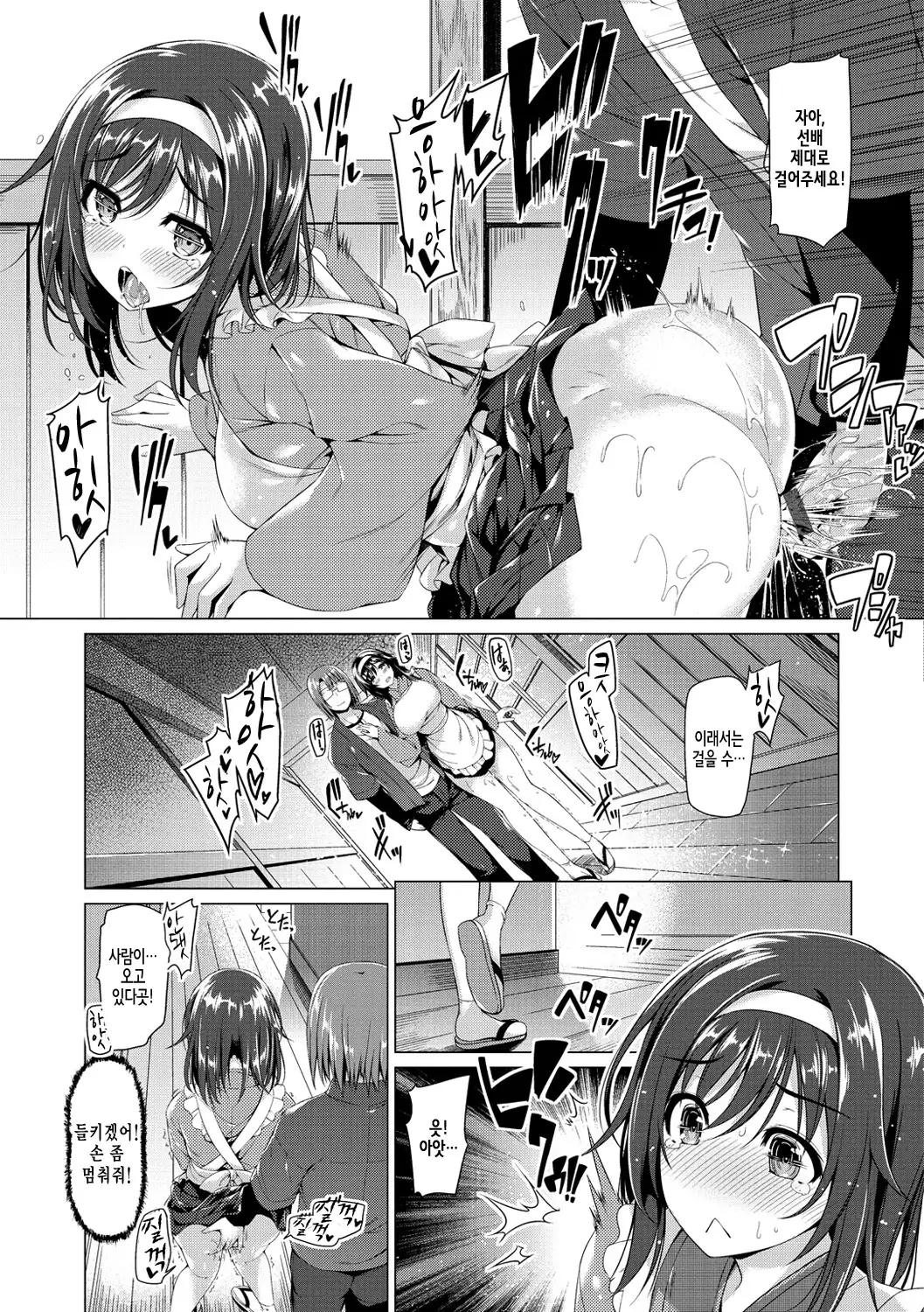 Kanojo wa Hazukashii no Toriko Ch. 1-10