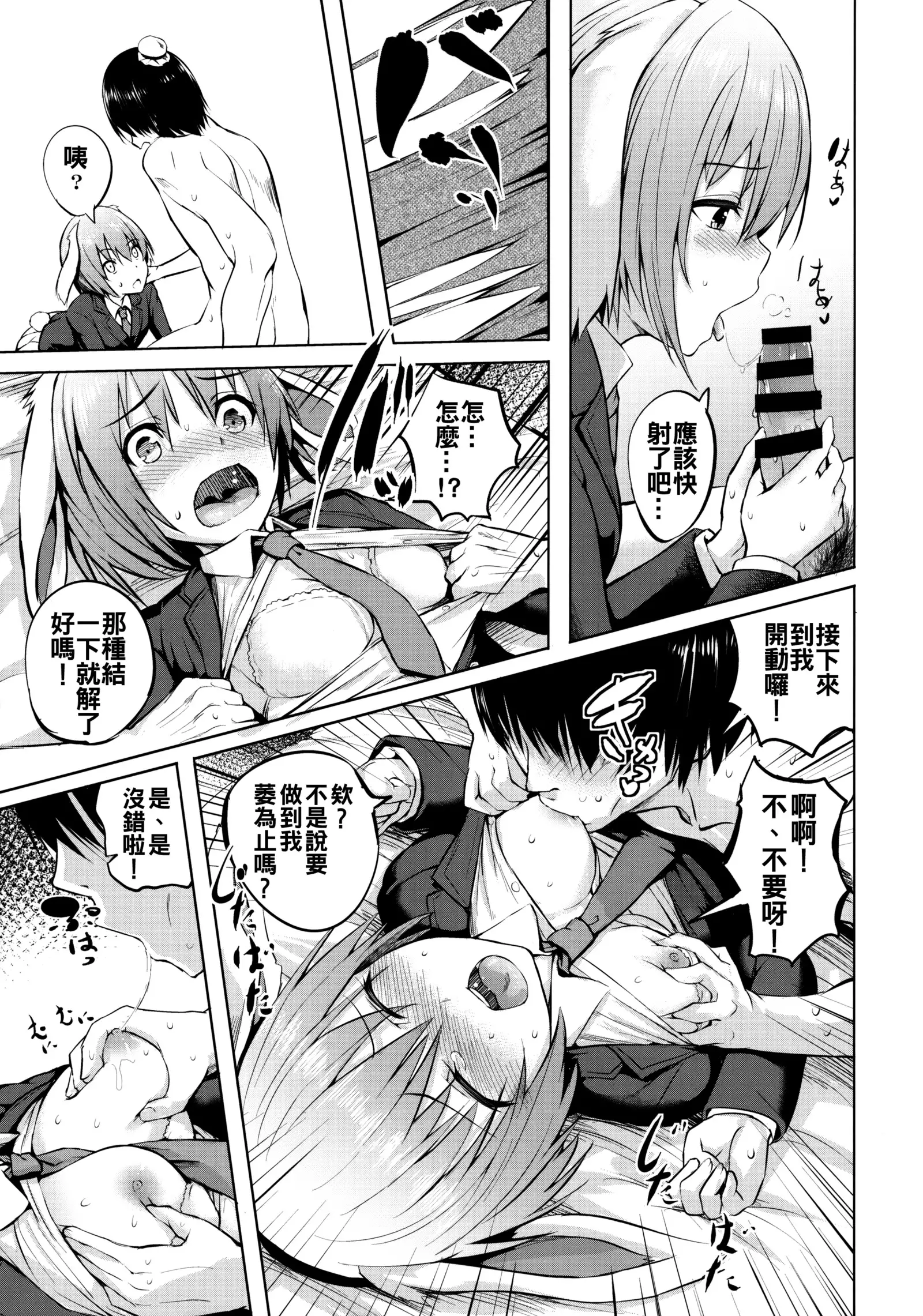 Tsuki no Usagi no Koi Wazurai ~Kanzenban~