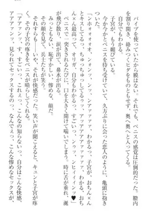 Ero Yuusha Tensei - Shoukan no Miko mo Himekishi mo Inmazoku mo!