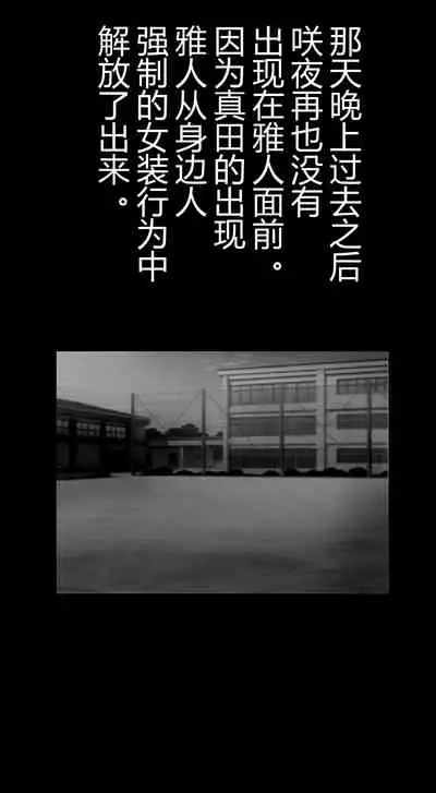 Shin Kyousei 5-nen Make | 新‧强制五年化妆