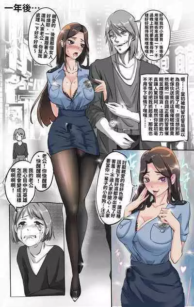 [MIdnight]警察雌墮後