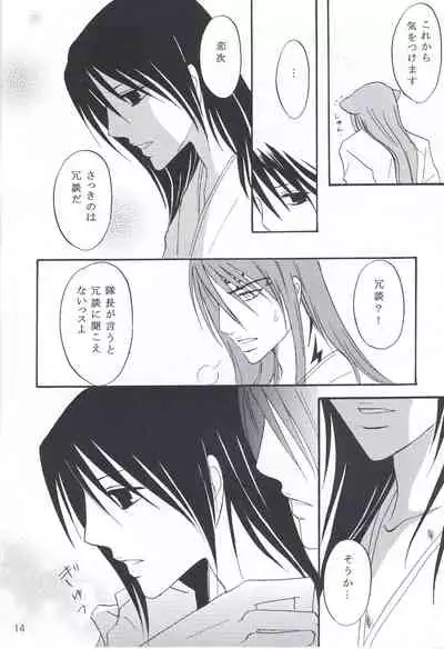 [manimani (Kurino Marimo)] Mitsugetsu (Bleach)