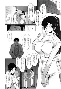 [SINK] Tsuma o Asobu Ch.1-4