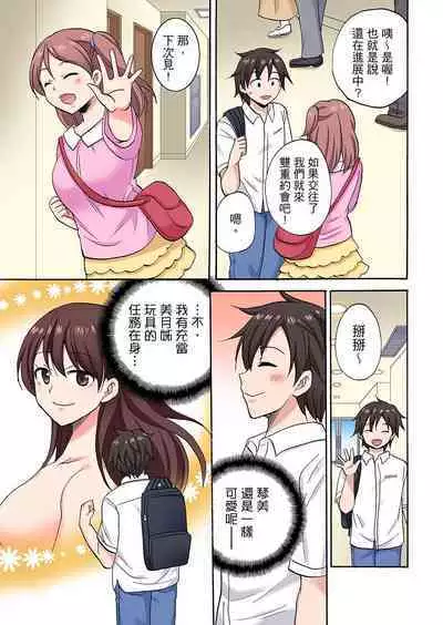 「先っぽだけって言ったのに…」兄貴の彼女に頼み込んでゴム無しSEX！！ | 「明明說好只蹭蹭的…」苦苦懇求大哥的女友不戴套SEX!!