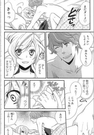 Usotsuki Maid no Shitsuke Kata - How to Discipline a Lying Maid