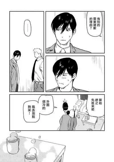 Kouhai no Oppai ga Suki Sugiru | 我太喜欢后辈的奶子了