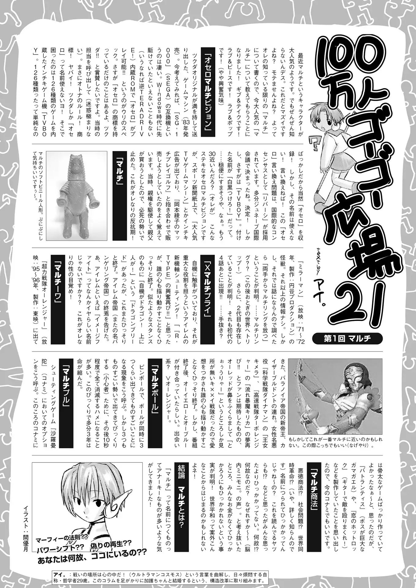 2D Dream Magazine 2018-06 Vol. 100 Tokubetsu Furoku