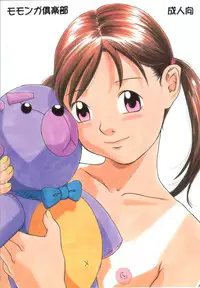 (C57) [Hayashibara Hikari] Haitoku no Fusetsu