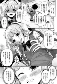 [テツナ] 社会貢献するかわりに国中の女で性欲処理したった（笑）