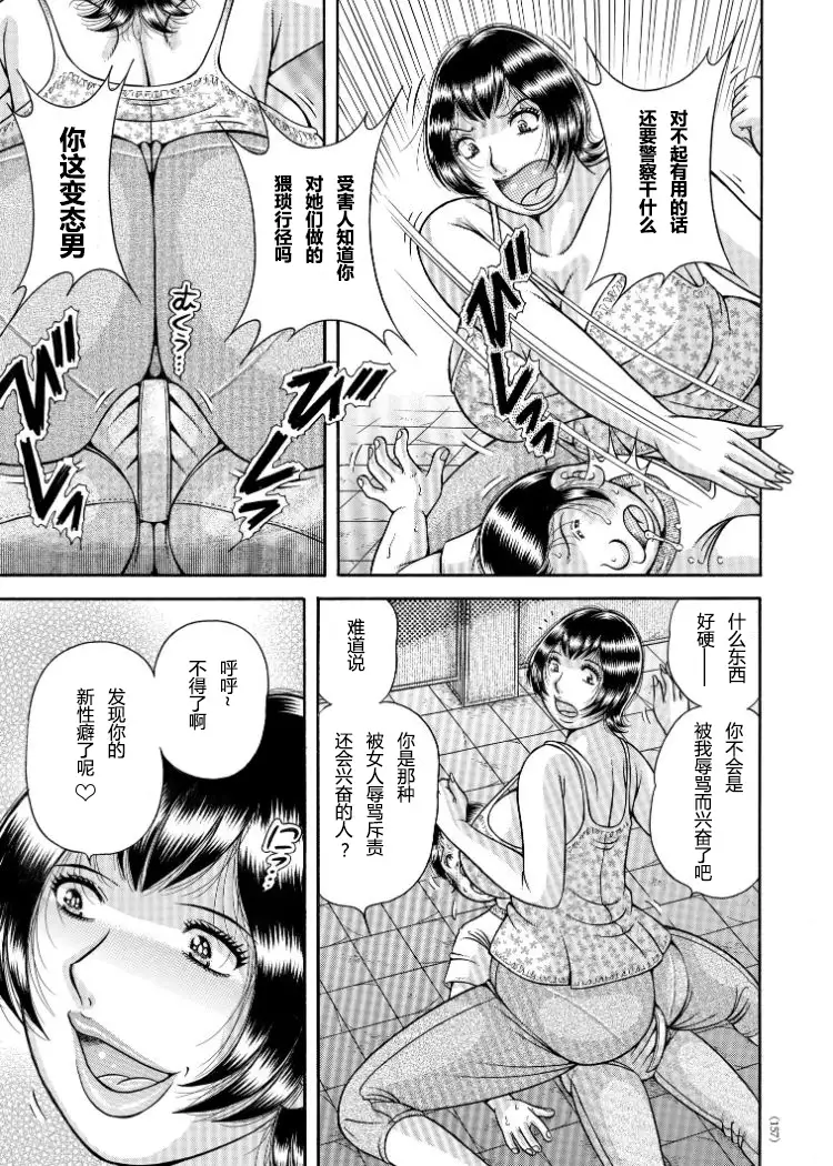 Erosugite Tamaranai Nikubenki Oba-san Ch. 6-7