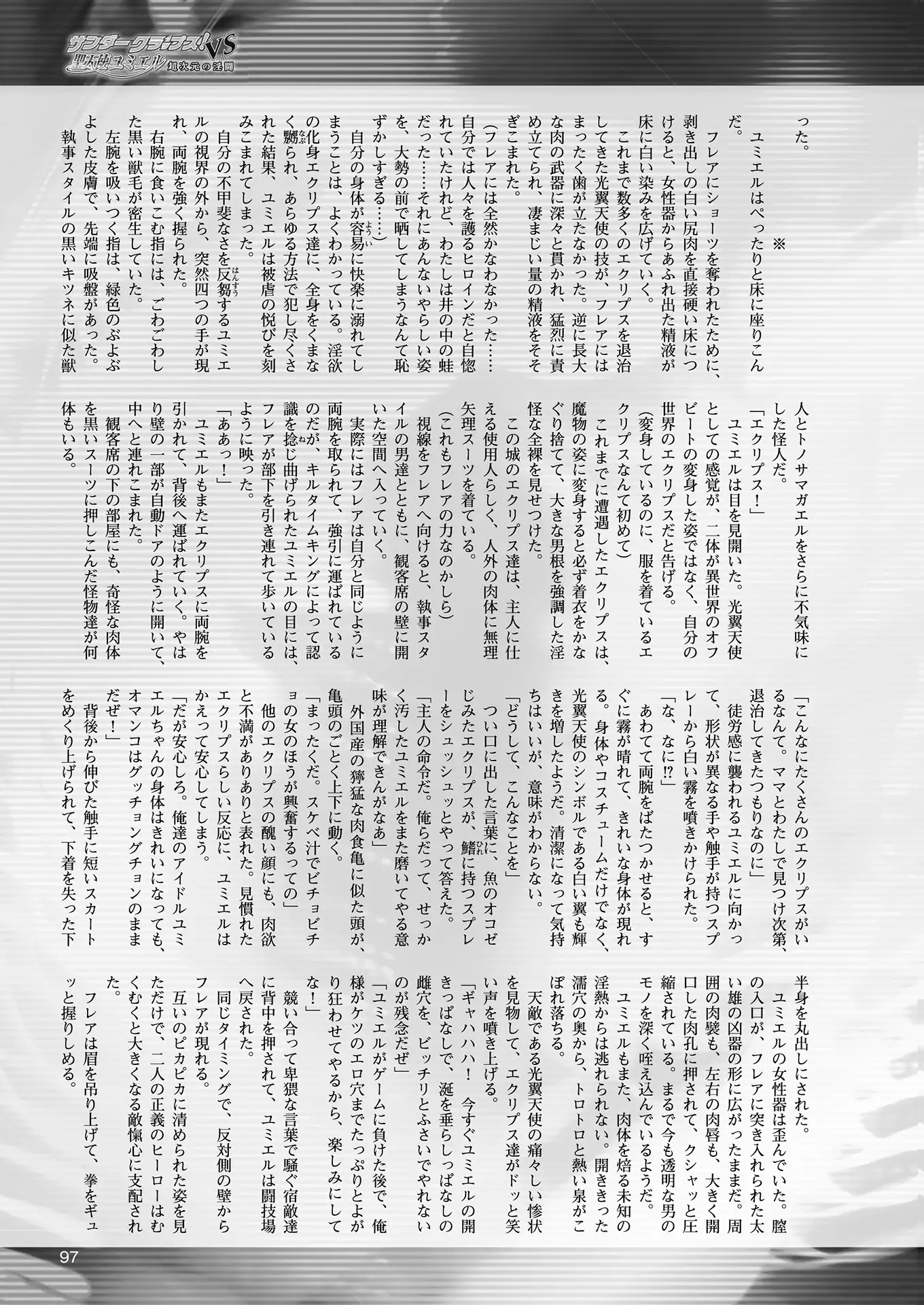 2D Dream Magazine 2018-06 Vol. 100 Tokubetsu Furoku