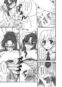 [Kagi Node (Tsubaki Hara)] Nanalizm Yasetakereba Koshi o Furimasho! (Macross Frontier) [Digital]