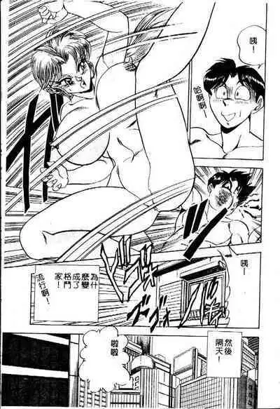 [Tsukushino Makoto] Randamu Mates [Chinese]