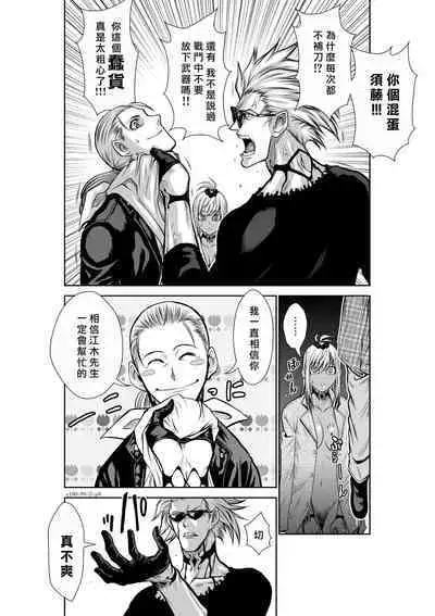 [Tetsu MOMOTA] Chijou Hyakkai R18 Ch36-40 [Chinese] 地上100層 [牛頭人酋長之魂漢化]