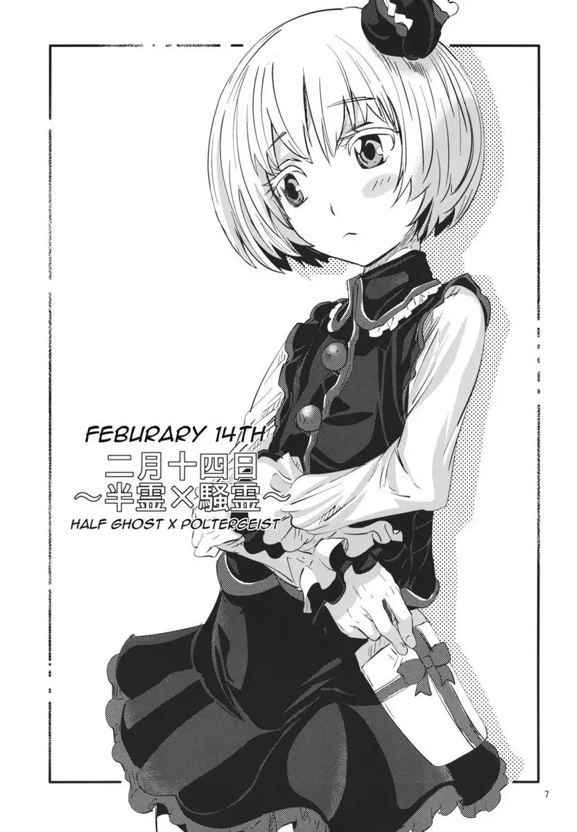 Touhou Aojou Wakugai Choco no Hi