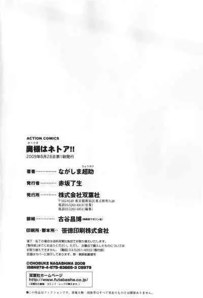 The Madam Is A Net Idol