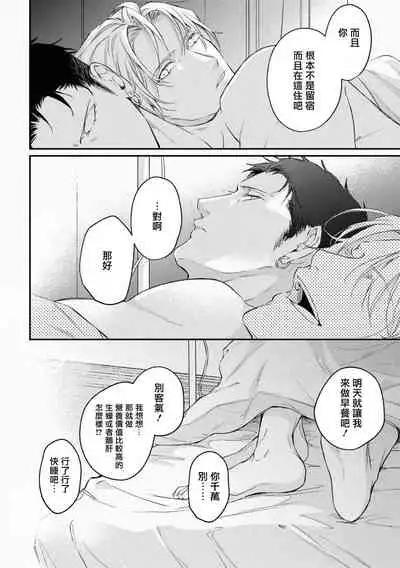 Light of my life | 生命之光 02-06+番外