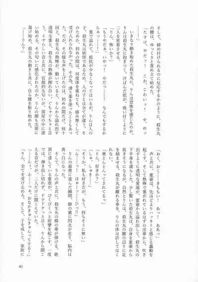 Kinyoku no Daiyoukai