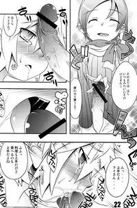 (Shota Scratch 11) [EGO DANCE (Nanamatsu Kenji)] TURNOVER! (Summon Night 4)