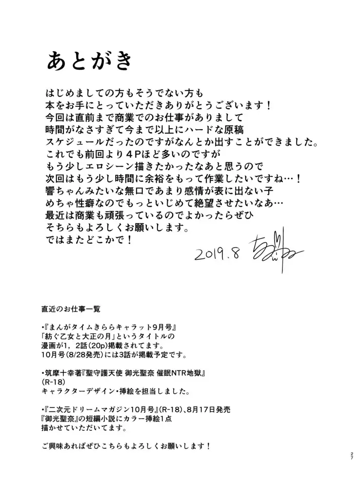 Boku no Tanetsuke Gakkou Seikatsu 2 ~Tosho Iin no Kouhai Hen~